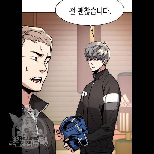 입학용병 26화 16