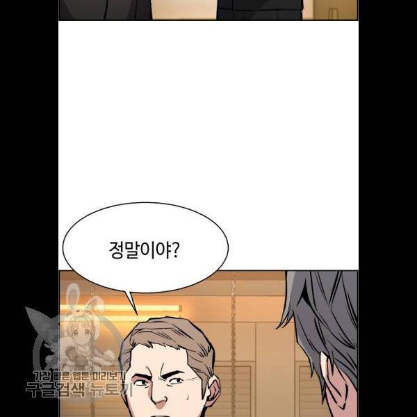 입학용병 26화 17