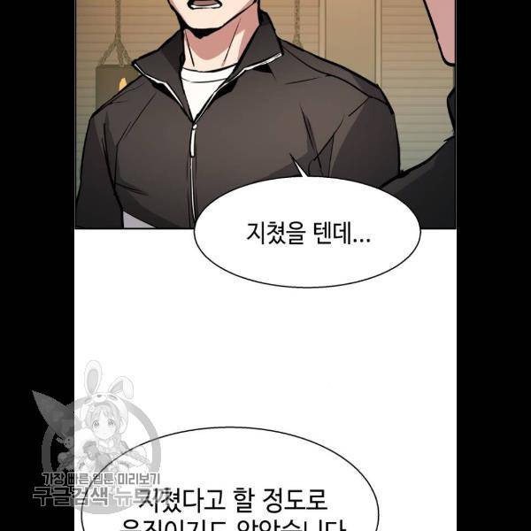 입학용병 26화 18