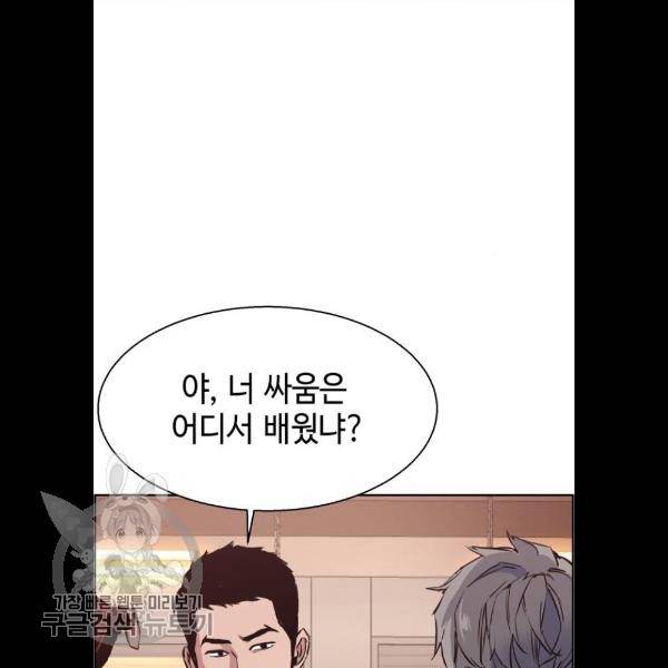 입학용병 26화 25