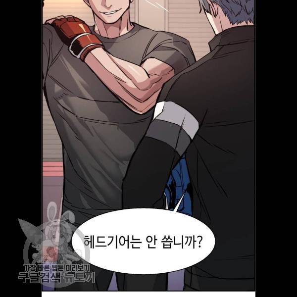 입학용병 26화 26
