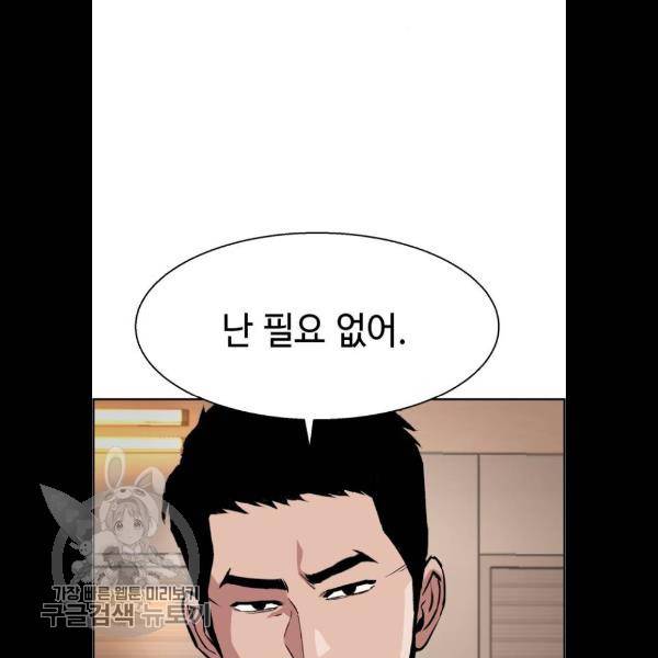 입학용병 26화 27