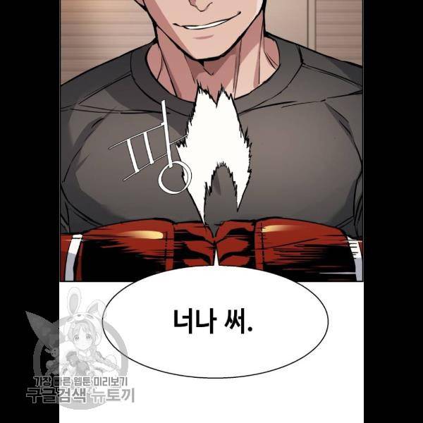 입학용병 26화 28