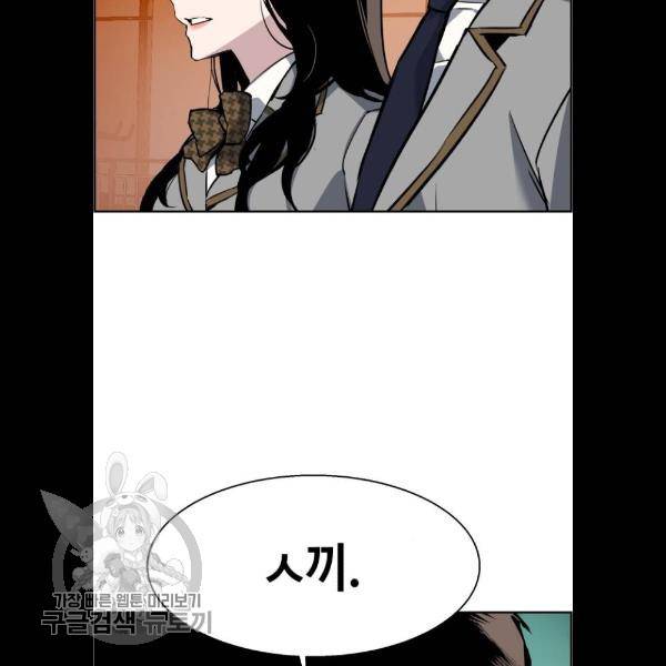 입학용병 26화 34