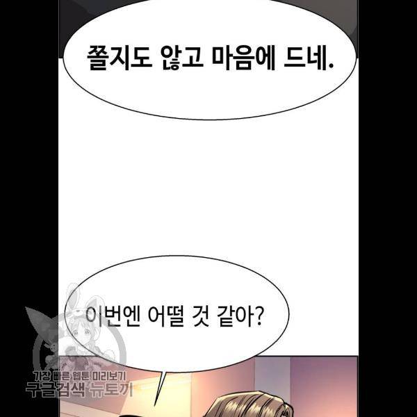 입학용병 26화 36