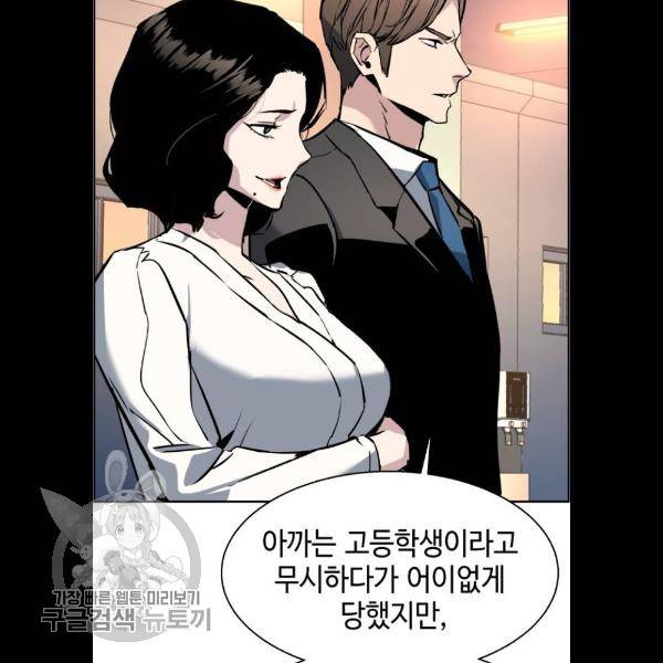 입학용병 26화 37