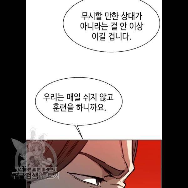 입학용병 26화 38