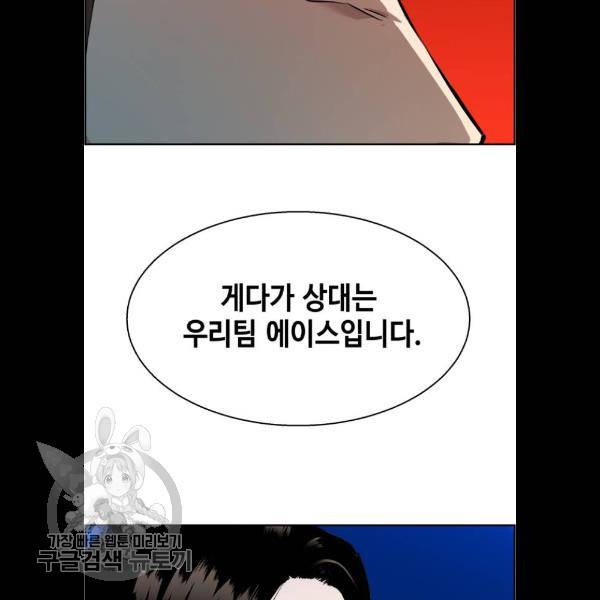 입학용병 26화 39