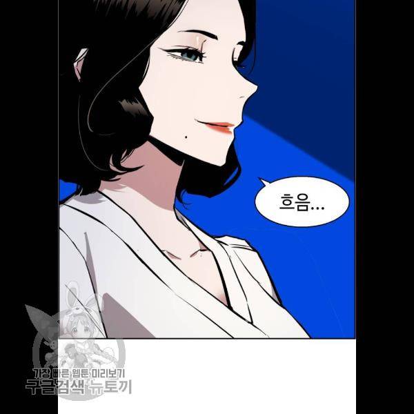 입학용병 26화 40