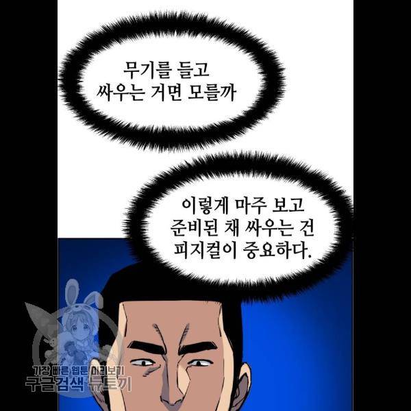 입학용병 26화 41