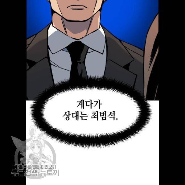 입학용병 26화 42