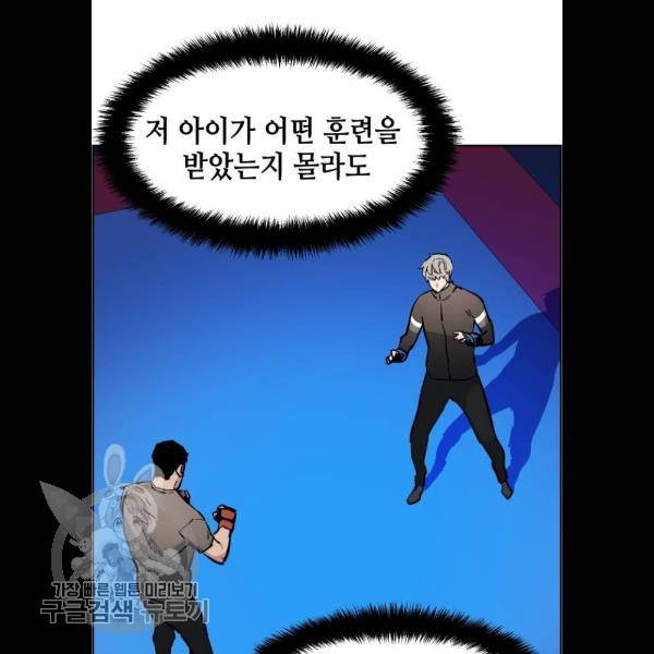 입학용병 26화 43
