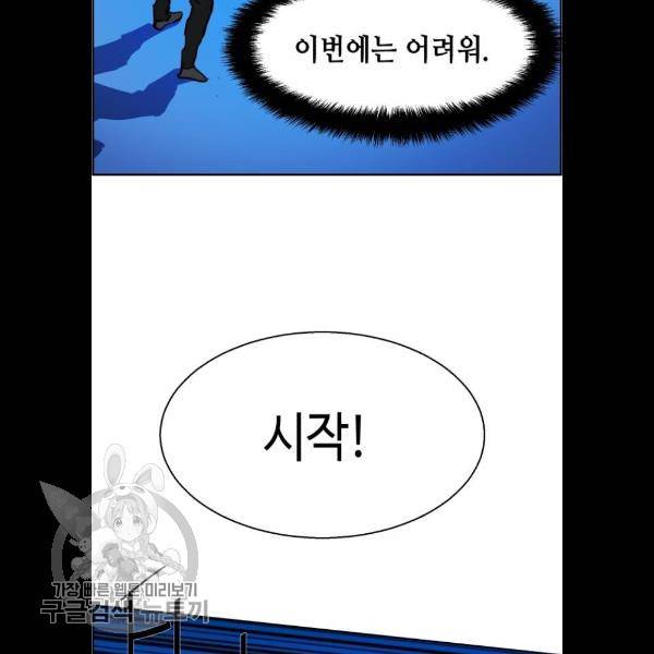 입학용병 26화 44