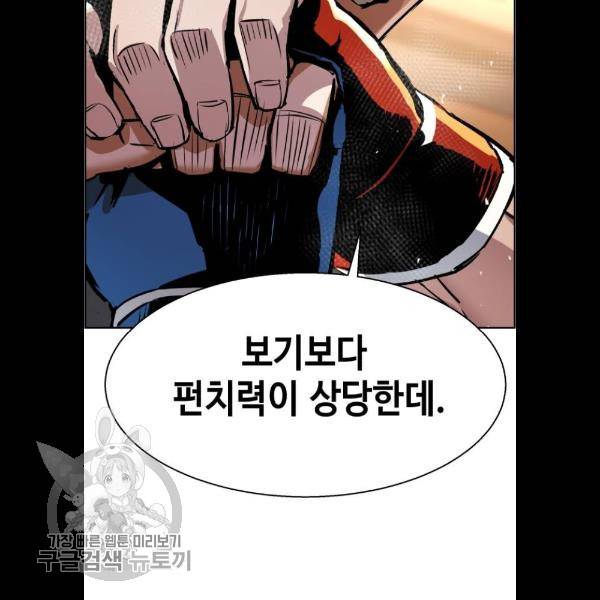 입학용병 26화 57
