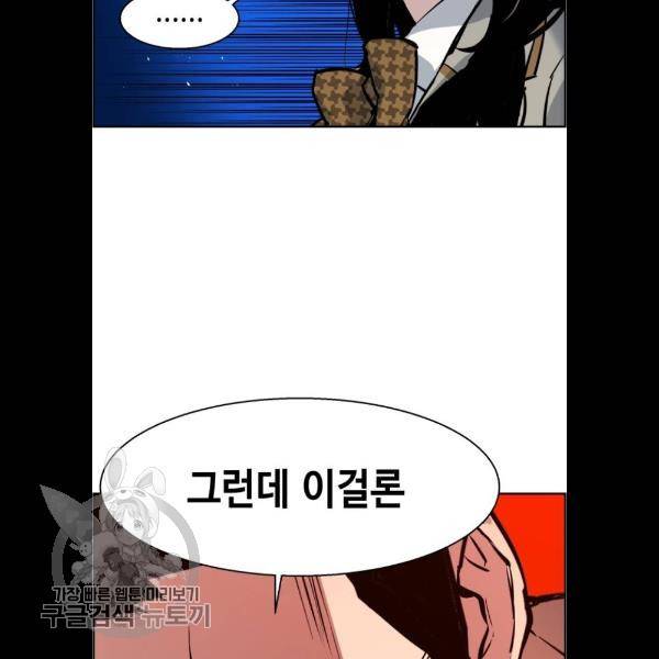 입학용병 26화 62