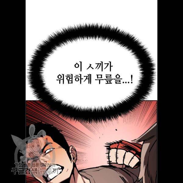 입학용병 26화 71