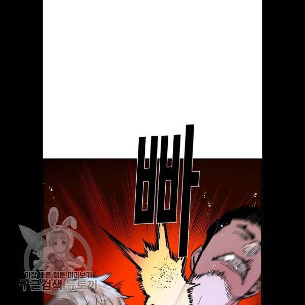 입학용병 26화 74