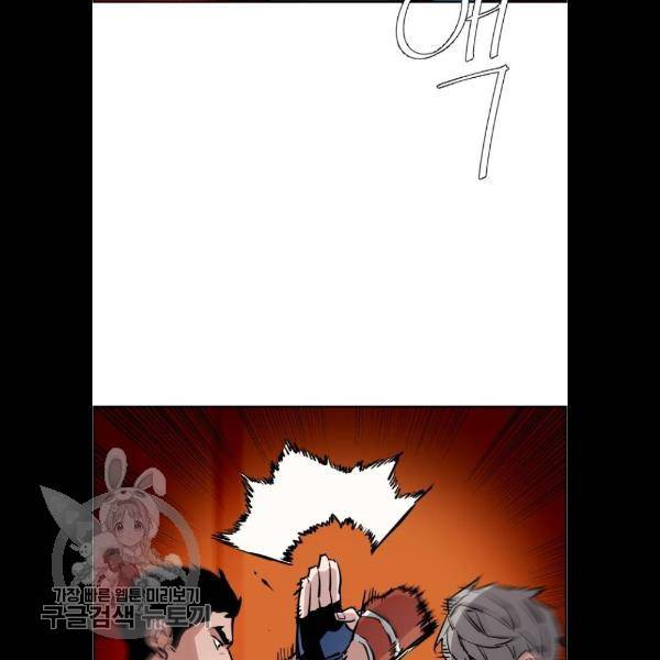 입학용병 26화 79