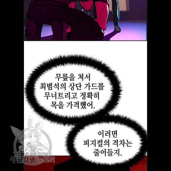 입학용병 26화 95
