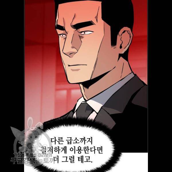 입학용병 26화 96