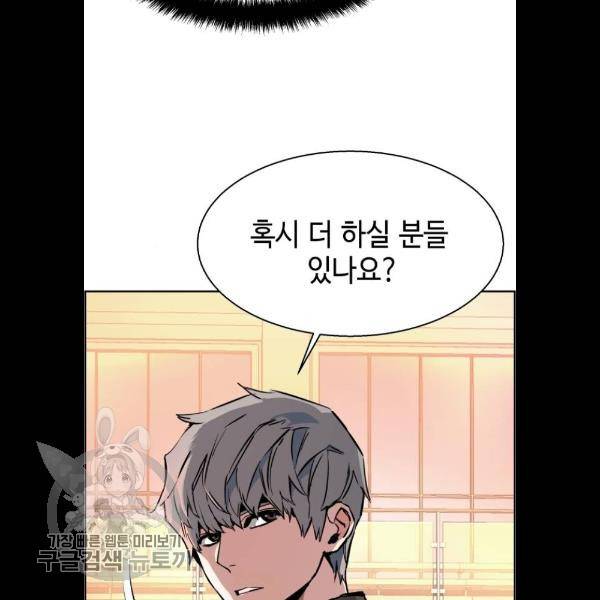 입학용병 26화 97