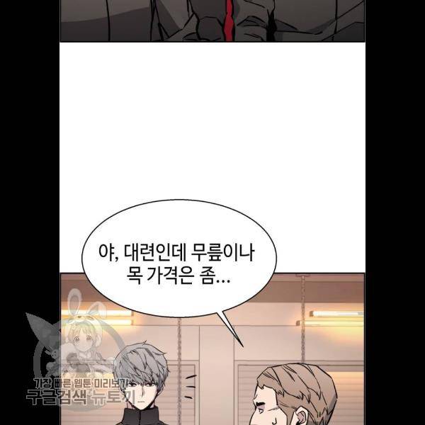 입학용병 26화 100