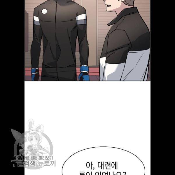 입학용병 26화 101