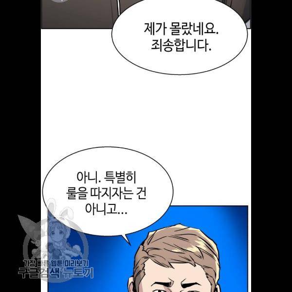 입학용병 26화 103