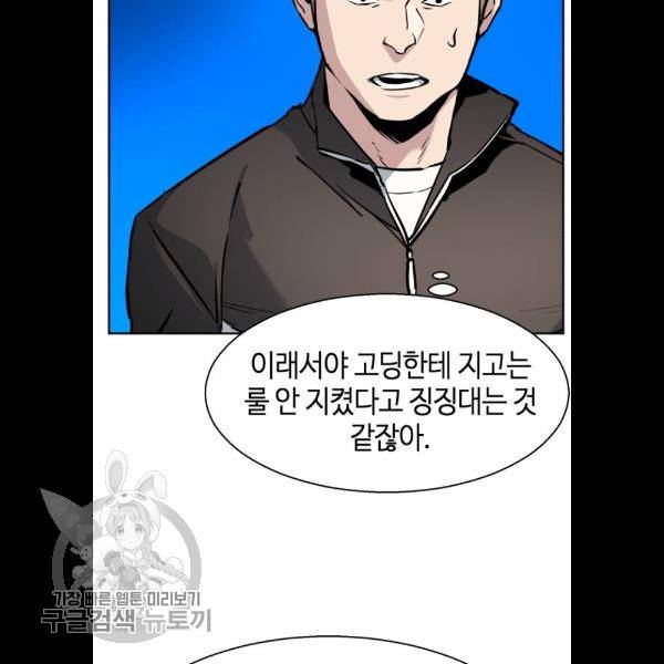 입학용병 26화 104