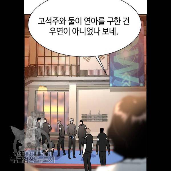 입학용병 26화 105