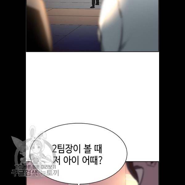 입학용병 26화 106