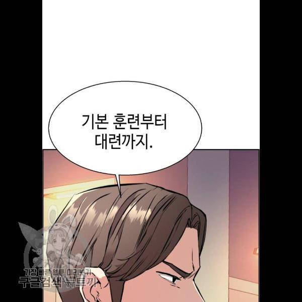 입학용병 26화 108