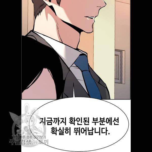 입학용병 26화 109