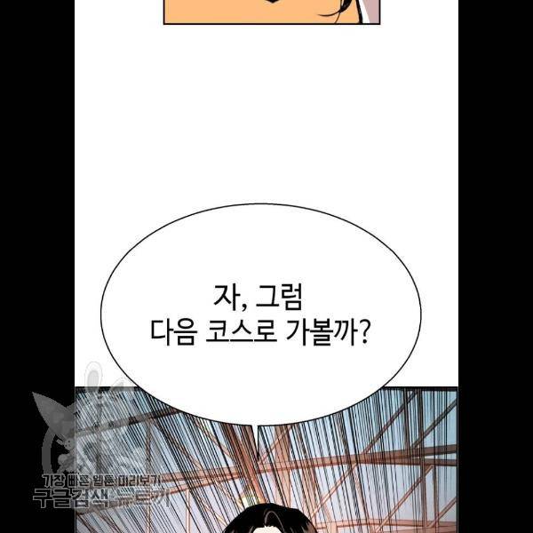 입학용병 26화 111