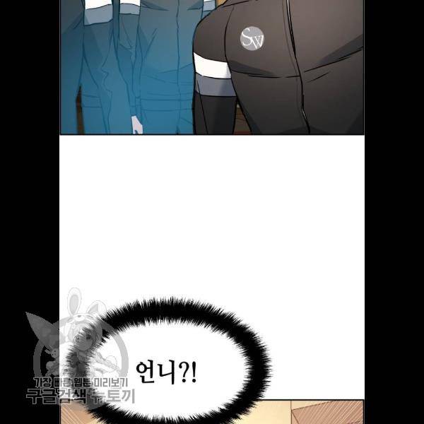 입학용병 26화 114