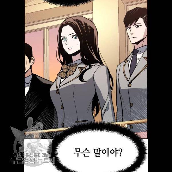 입학용병 26화 115
