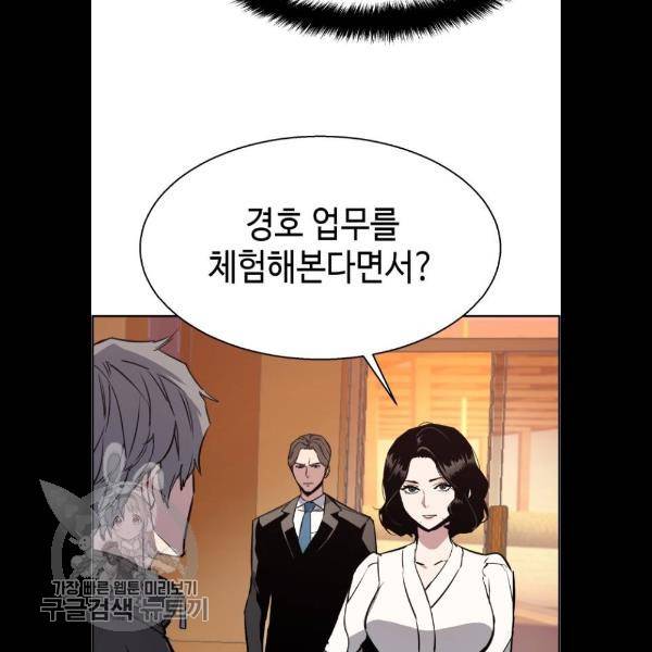 입학용병 26화 116