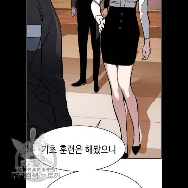 입학용병 26화 117