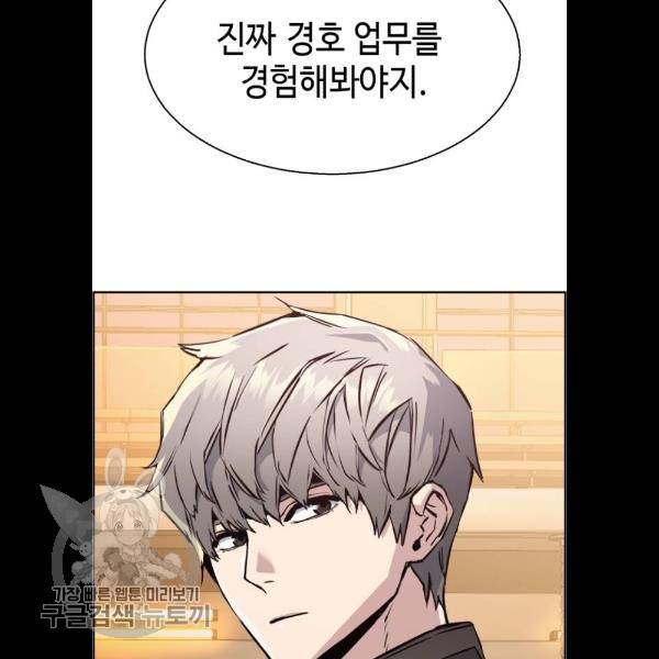 입학용병 26화 118