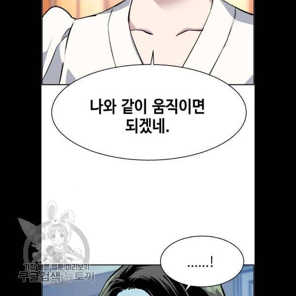 입학용병 26화 121