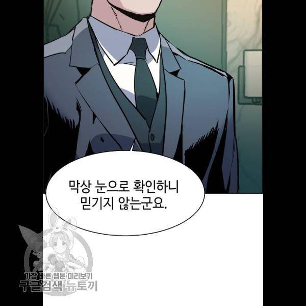 입학용병 26화 127