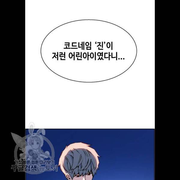 입학용병 26화 128
