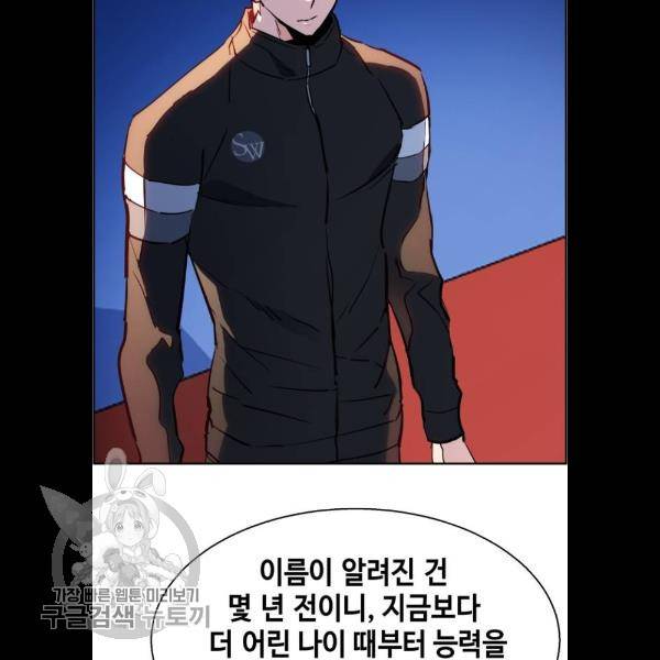 입학용병 26화 129