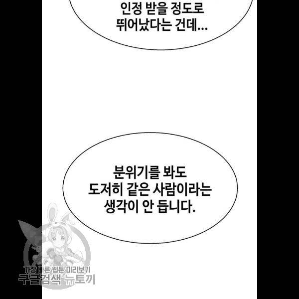 입학용병 26화 130