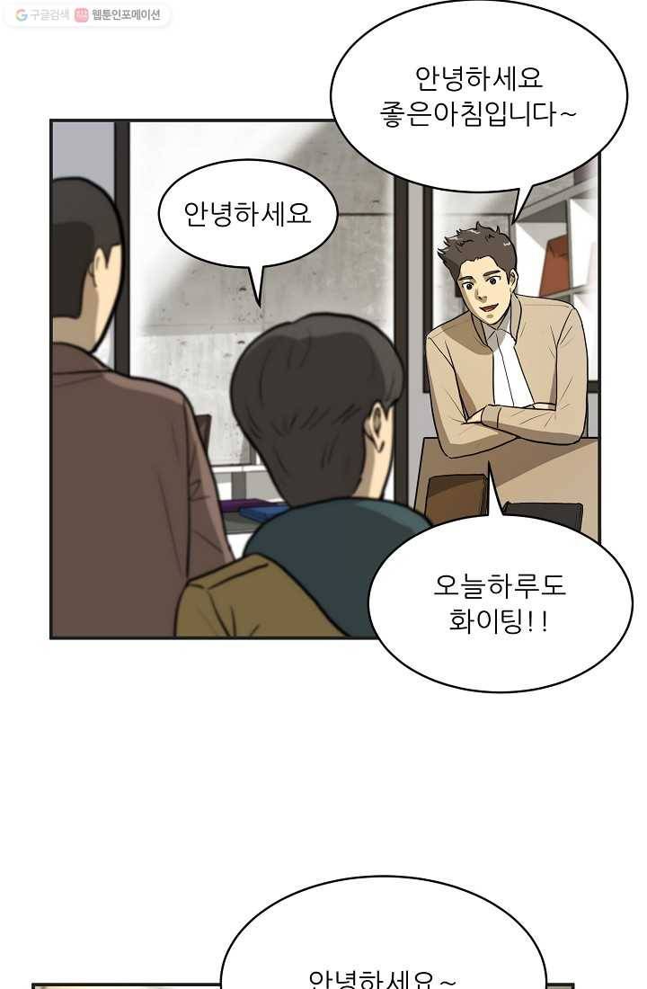 사업왕 심길후 46화 3