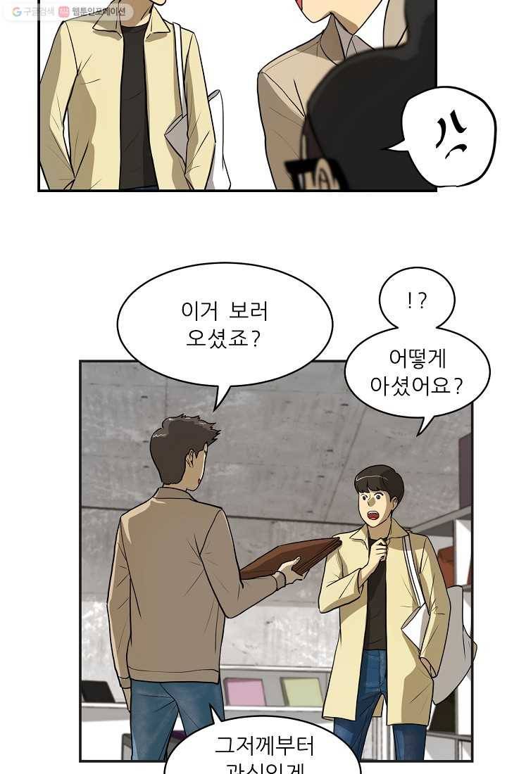 사업왕 심길후 46화 7