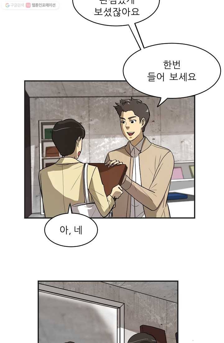 사업왕 심길후 46화 8