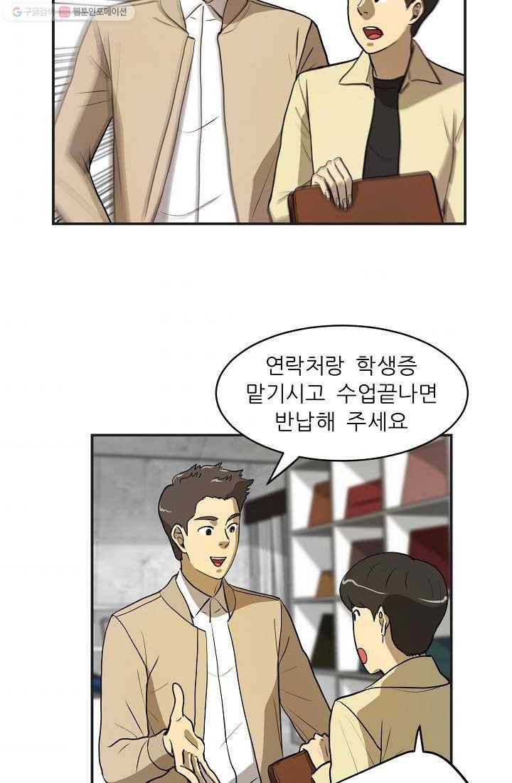 사업왕 심길후 46화 10