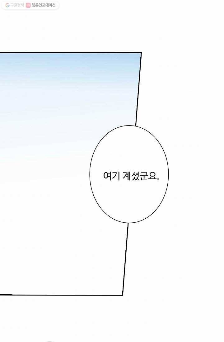 북명의 아들 16화 7