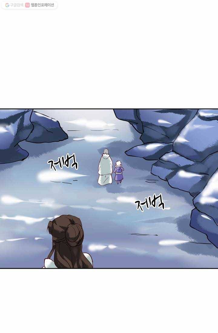 북명의 아들 16화 12